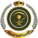 General Directorate of Prisons